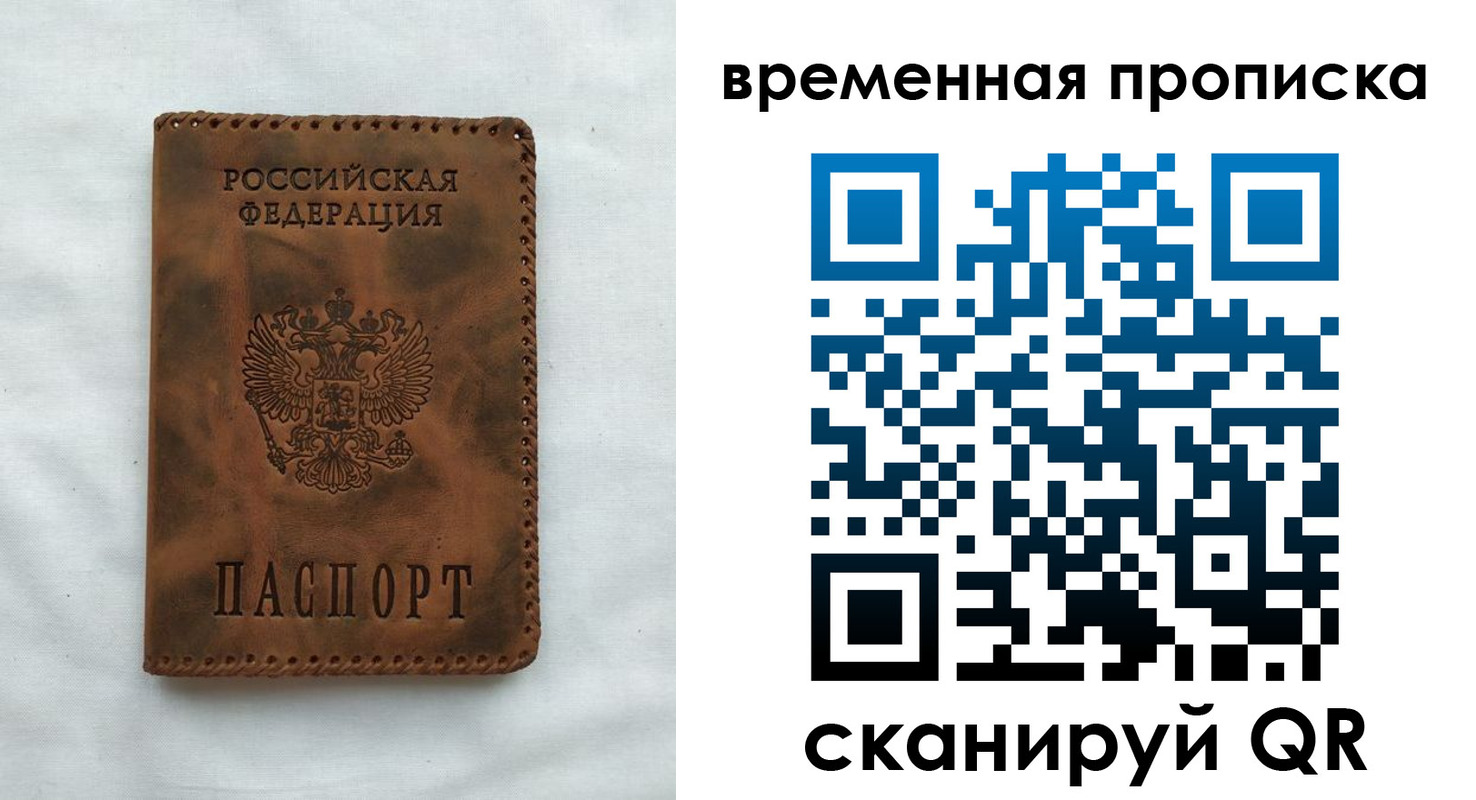 прописка ребенка в Ярославле