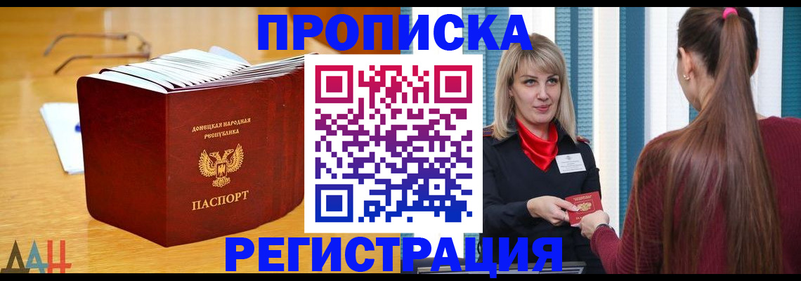 прописка ребенка в Ярославле