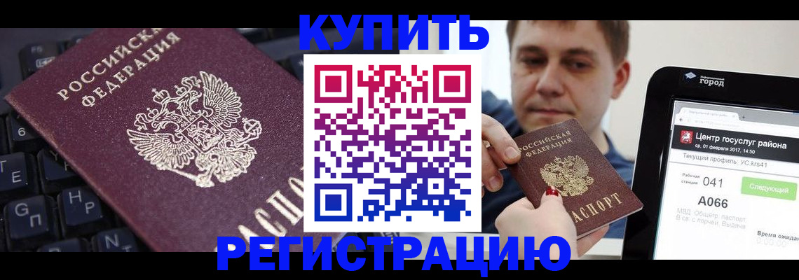 прописка в квартире в Ярославле