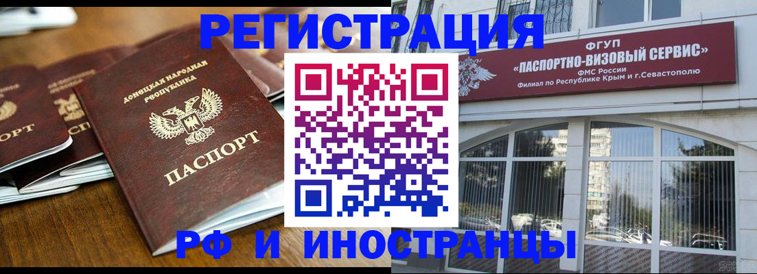 прописка штамп в Ярославле